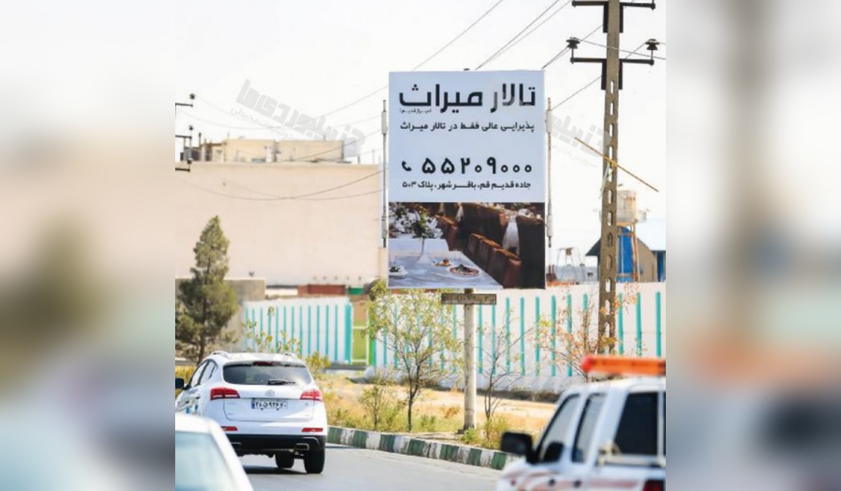 استرابورد خیابان شهید رجائی