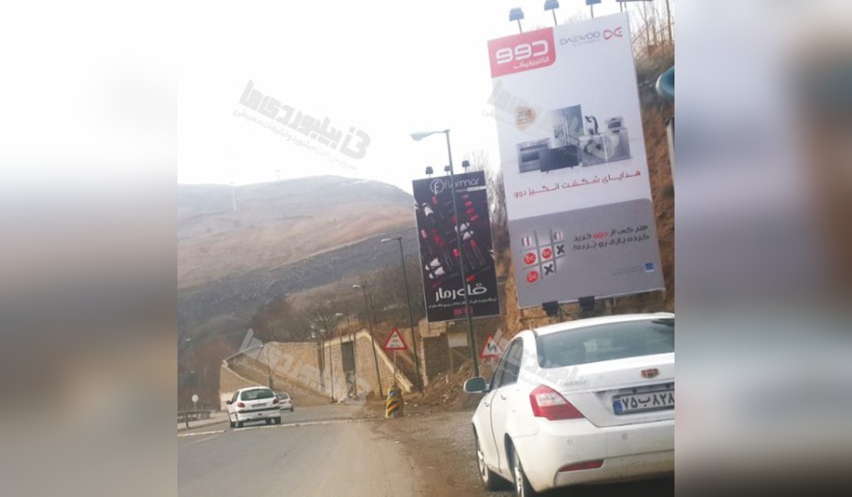 بیلبورد جاده بند