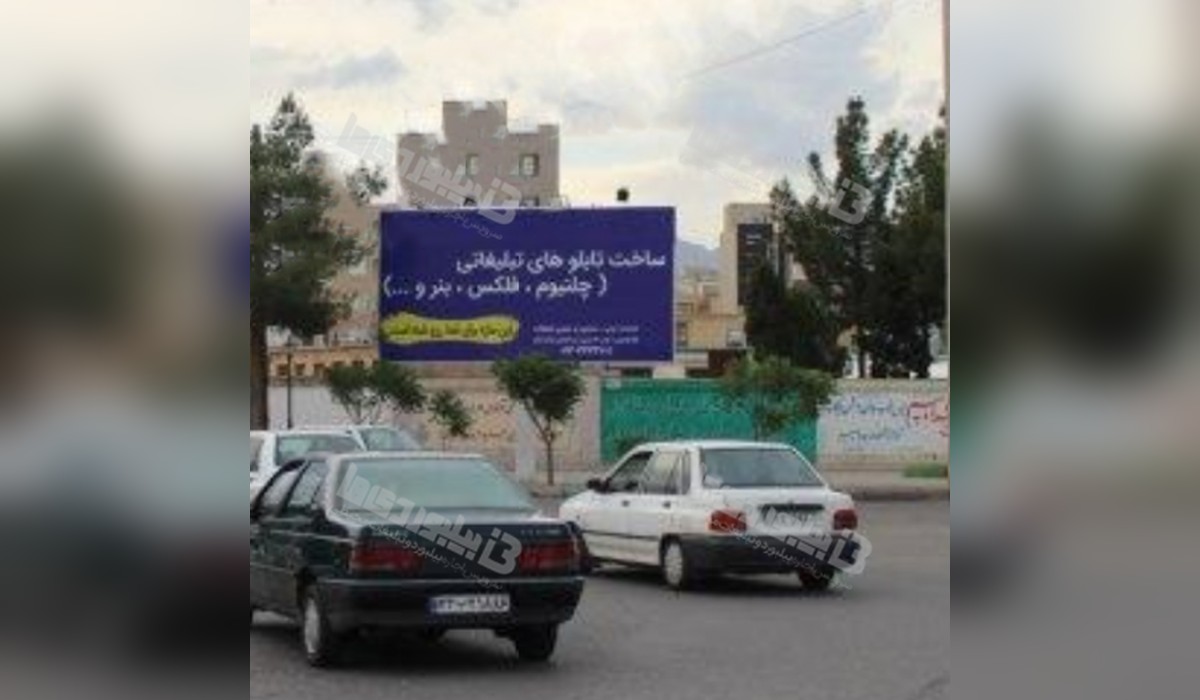 بیلبورد میدان کوثر