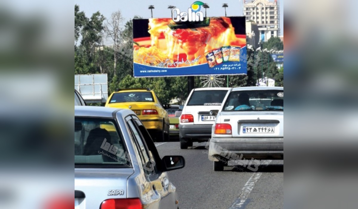 بیلبورد بلوار ارم