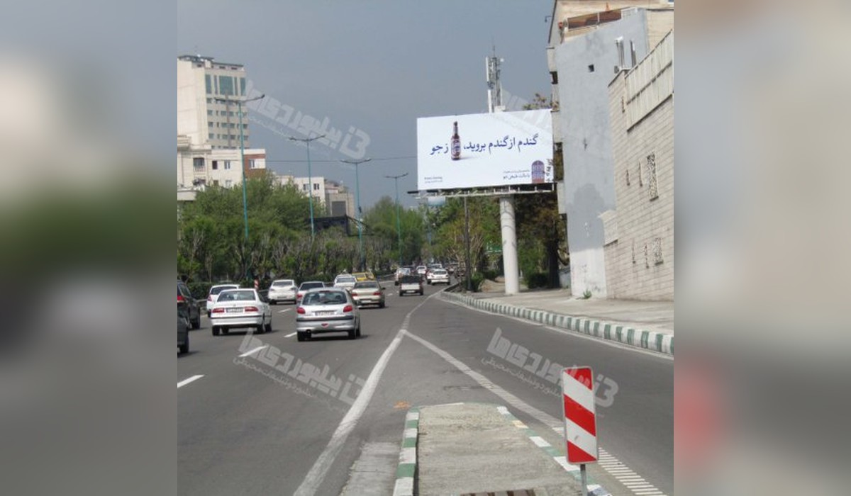 بیلبورد بزرگراه مدرس