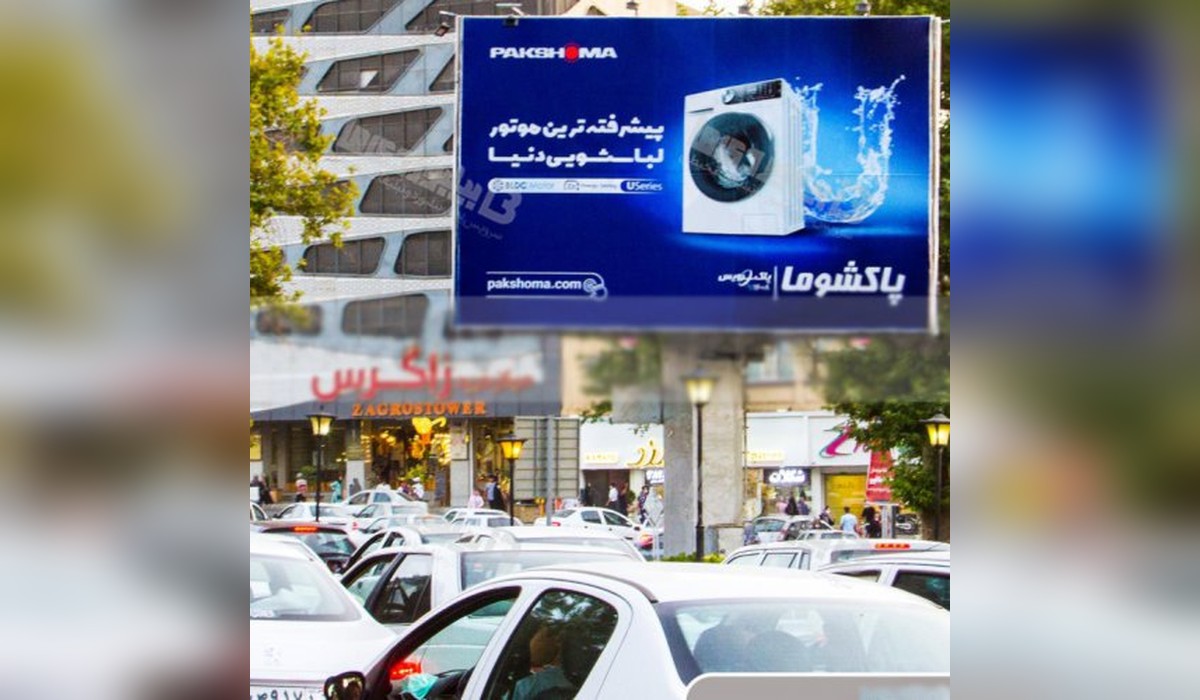 بیلبورد سه وجهی میدان جهاد