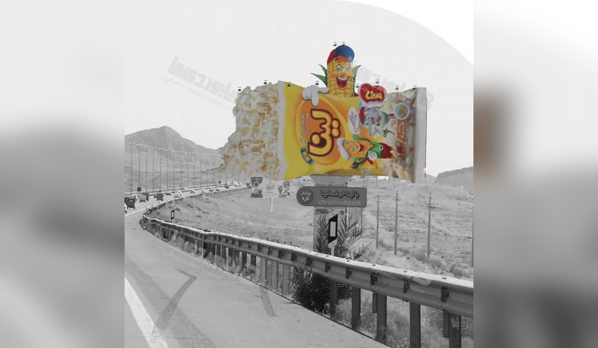 بیلبورد اتوبان قم به تهران