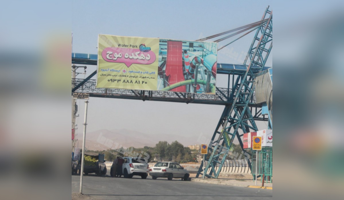 عرشه پل  دانشگاه شهرکرد