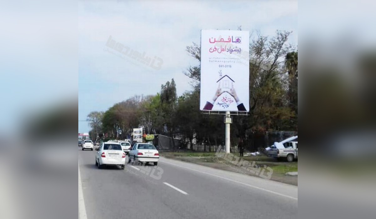 بیلبورد نوشهر به رویان