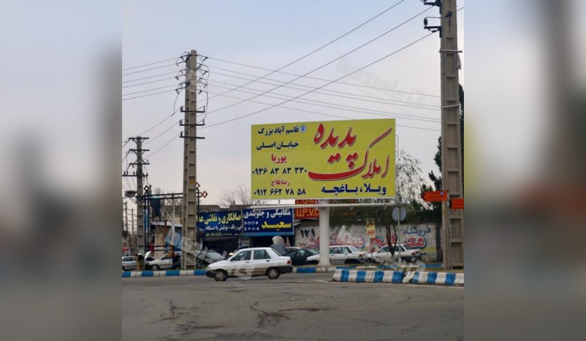 بیلبورد هشگرد