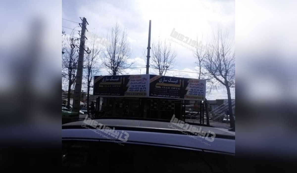 ایستگاه اتوبوس شهرک شاهد