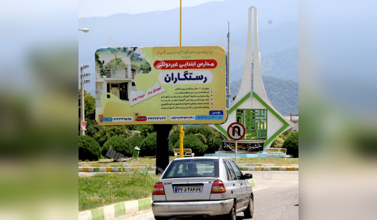 بیلبورد شهر کردکوی