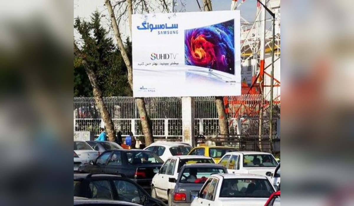 بیلبورد چهار راه گلسار