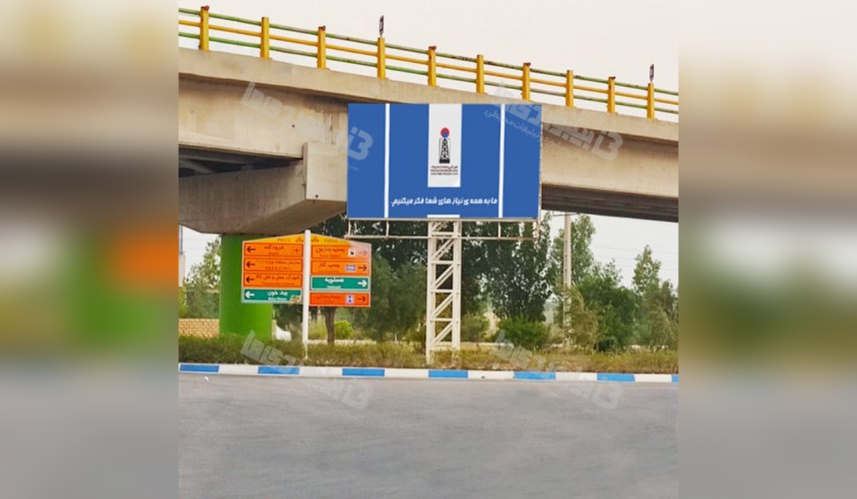 بیلبورد میدان فناوری