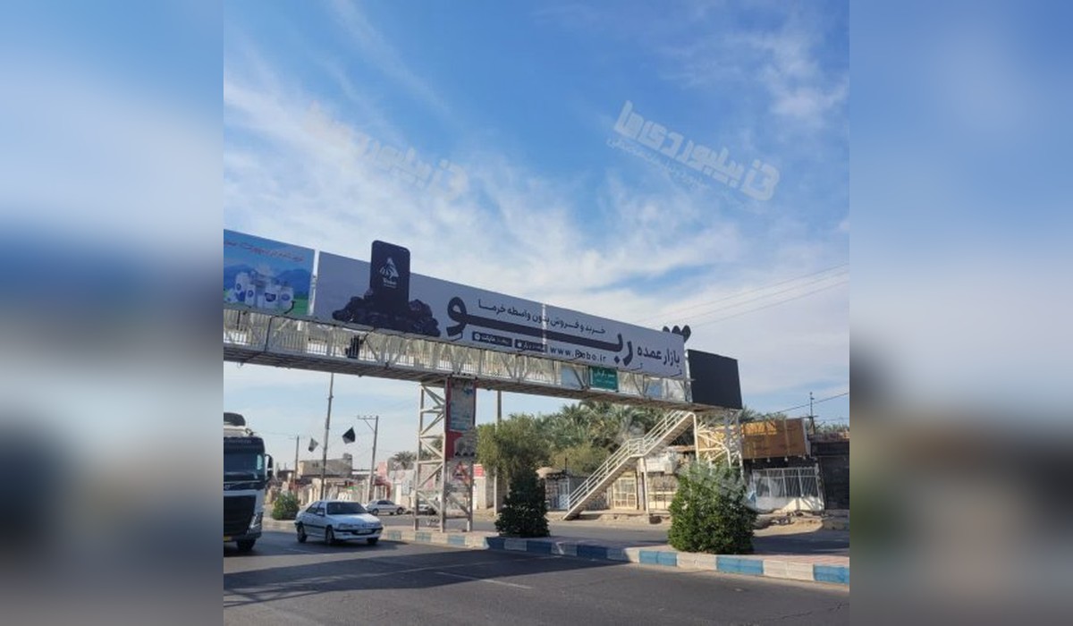 پل عابر نرماشیر