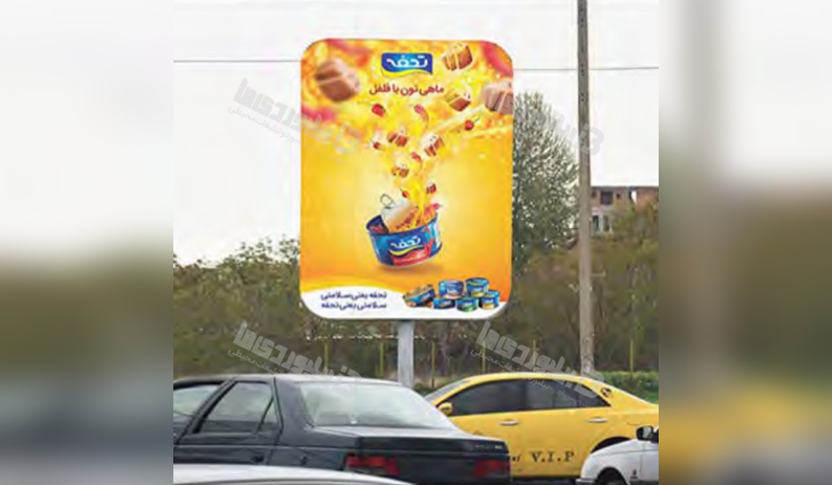 استرابورد فلکه خیرین