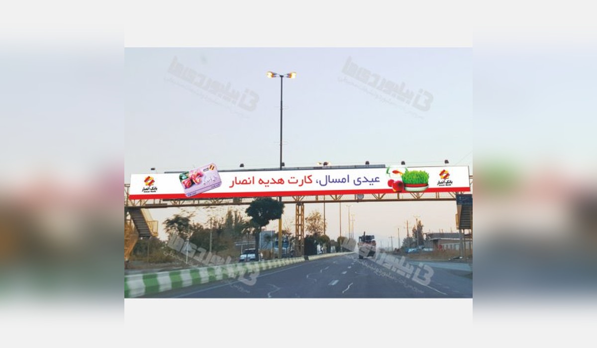 عرشه پل جاده سلماس