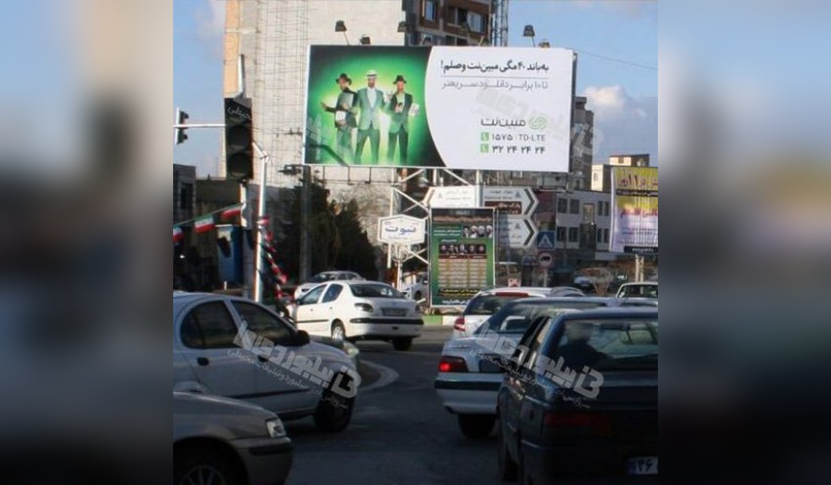 بیلبورد فلکه بهداری