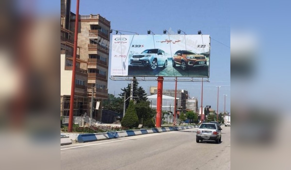 بیلبورد عباس آباد