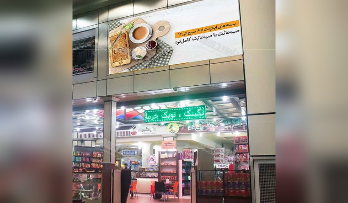 بیلبورد فرودگاه بین المللی بوشهر