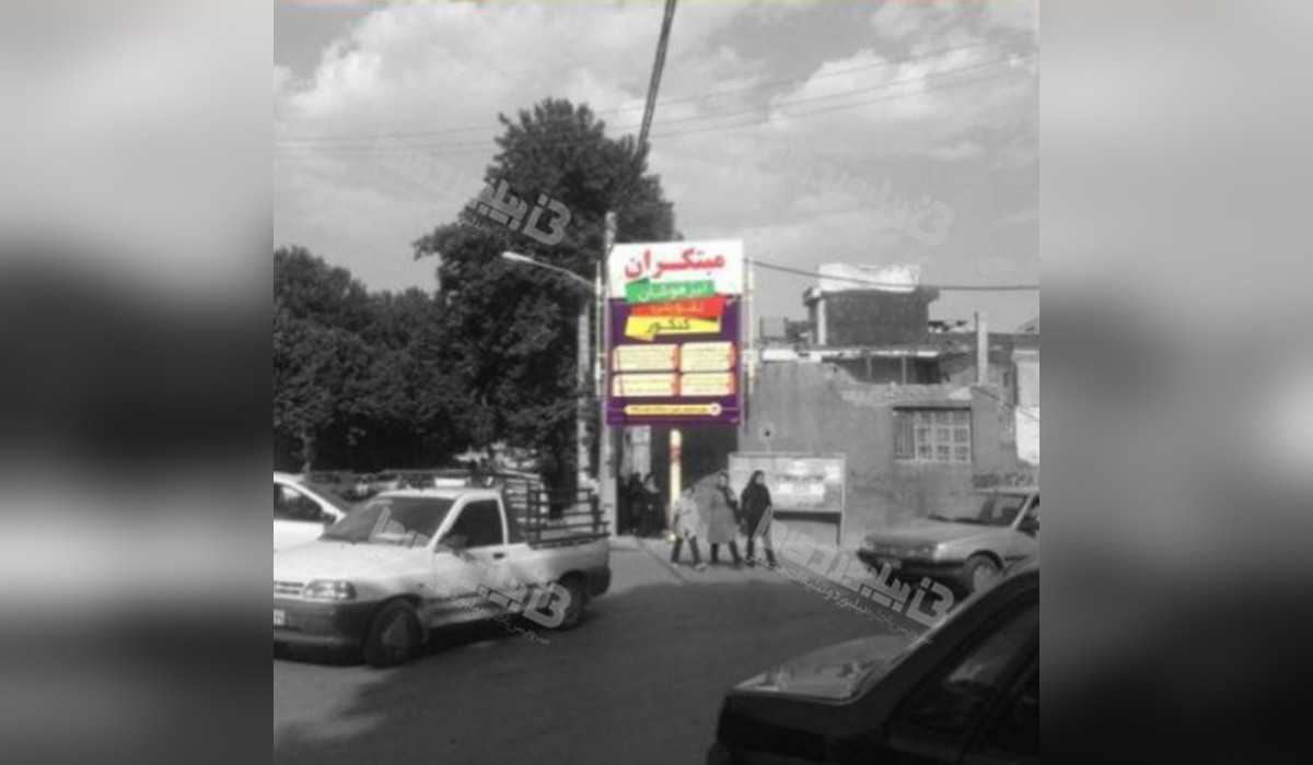 استرابورد بیمارستان باختر