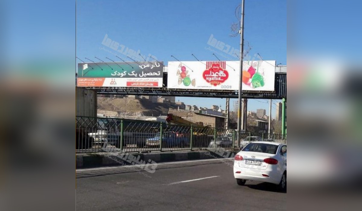 عرشه پل میدان بسیج