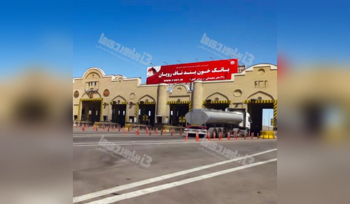 بیلبورد تهران - ساوه