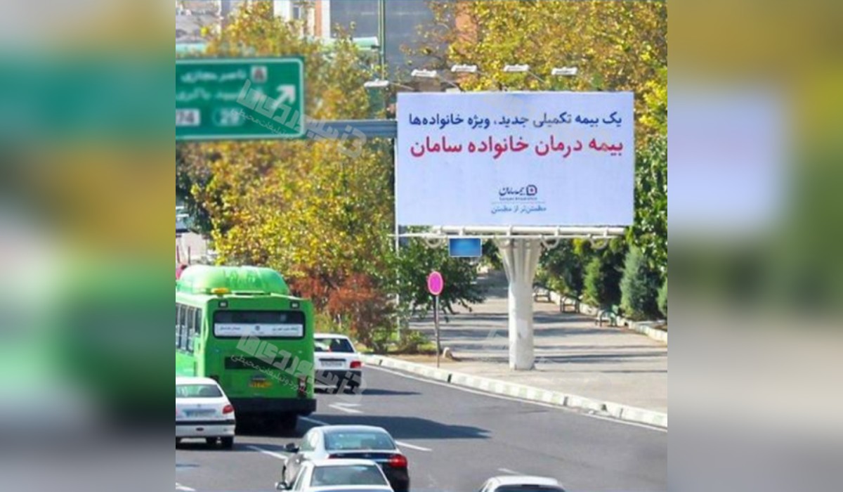 بیلبورد بزرگراه ستاري