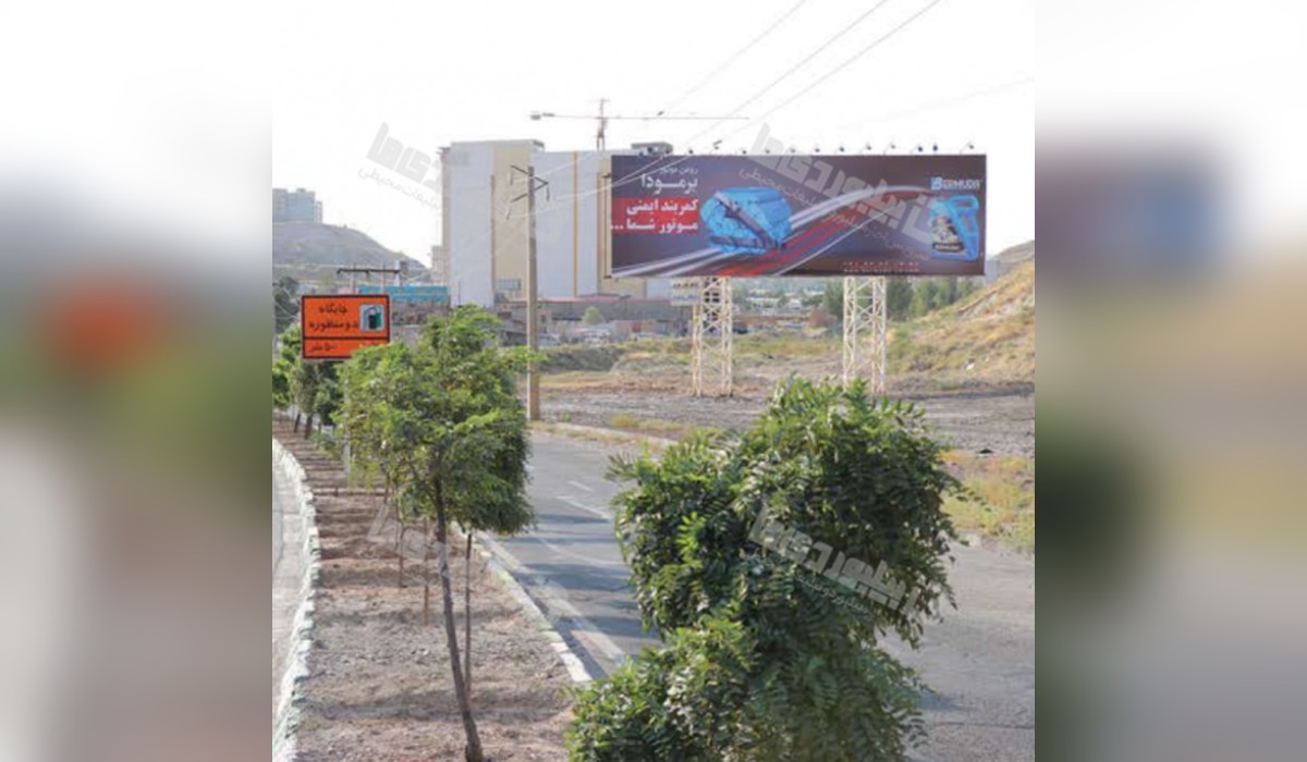 بیلبورد هتل مرمر