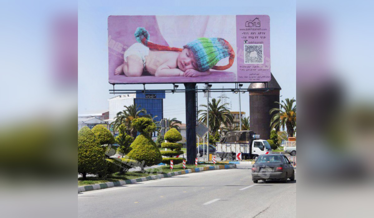 بیلبورد شهر کردکوی