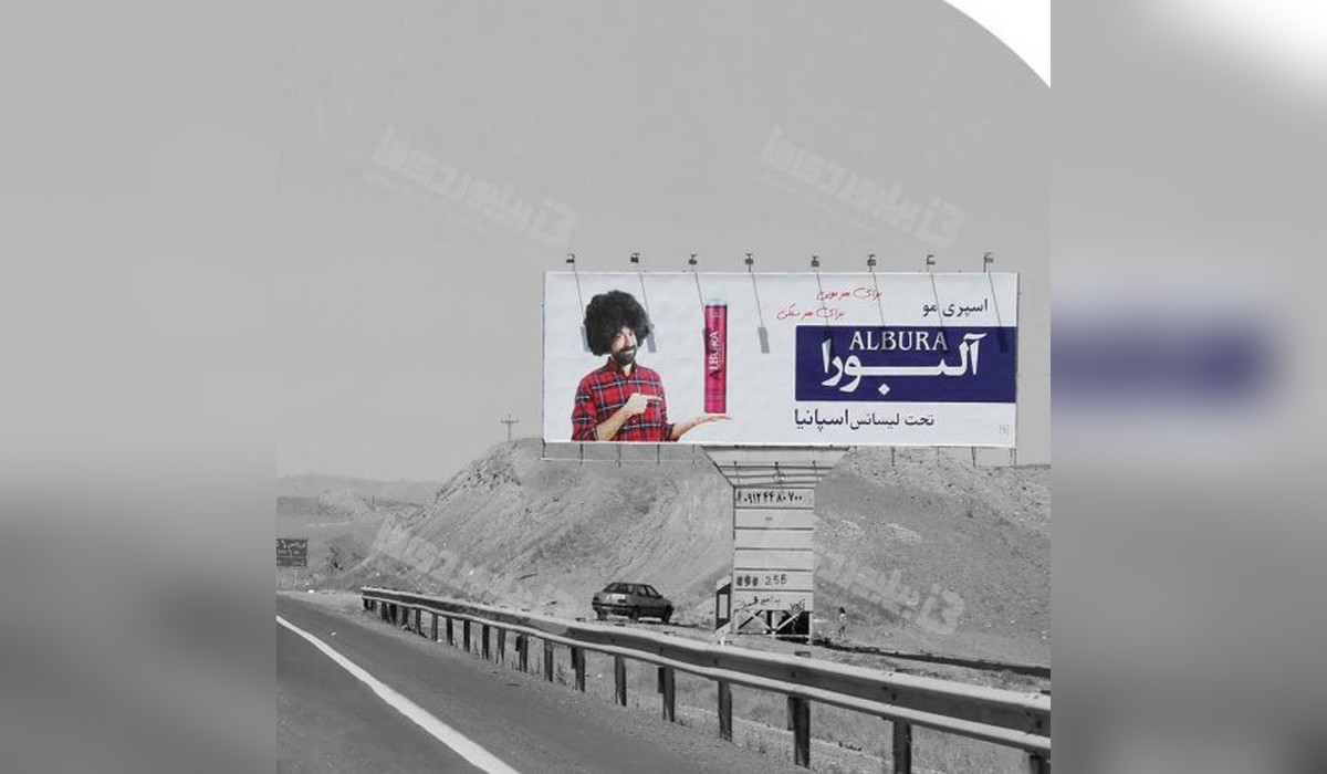 بیلبورد اتوبان قم به تهران
