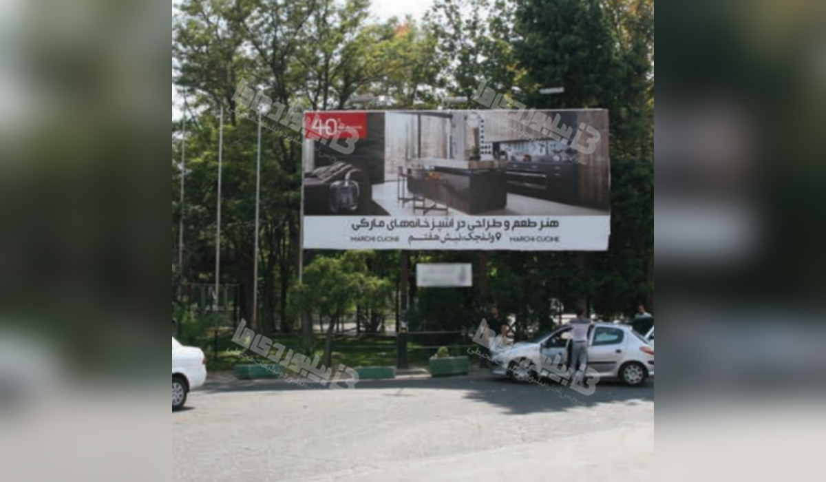 بیلبورد خیابان نمایشگاه