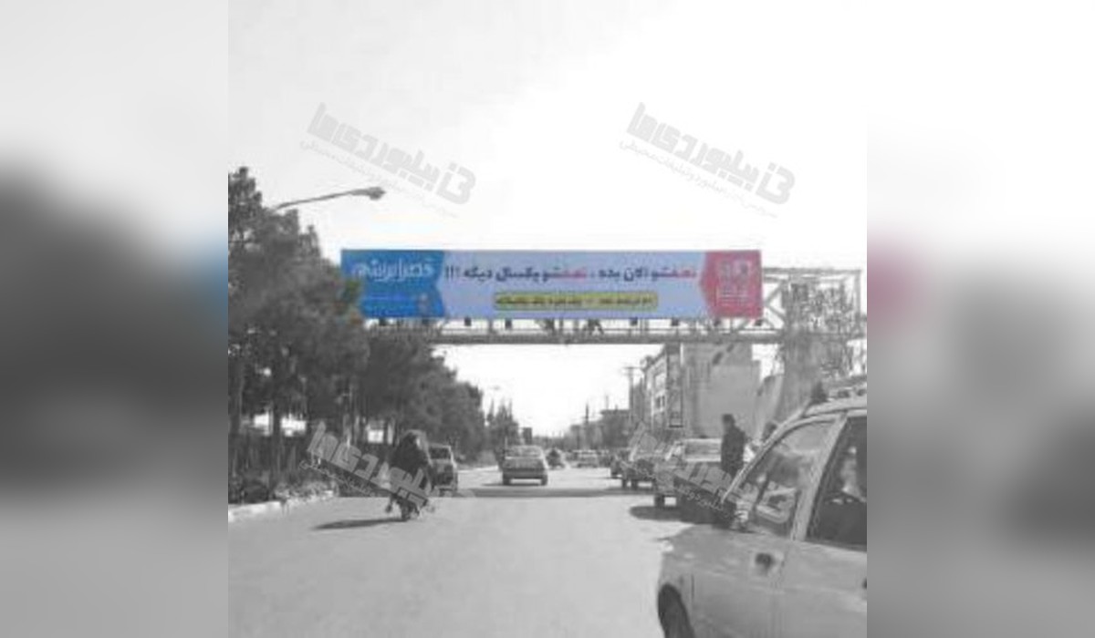 عرشه پل میدان پلیس