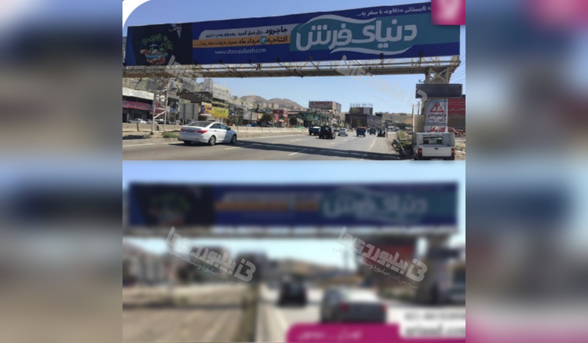 عرشه پل تهران - بومهن