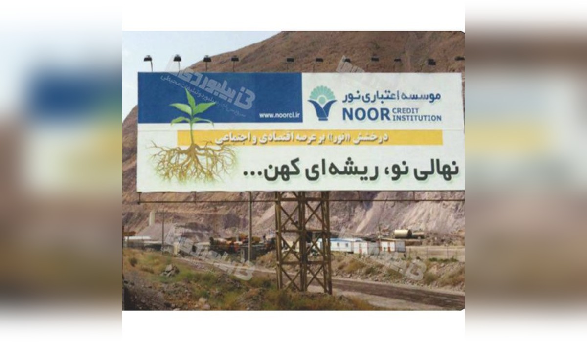 بیلبورد  پلیس راه تبریز - ارومیه