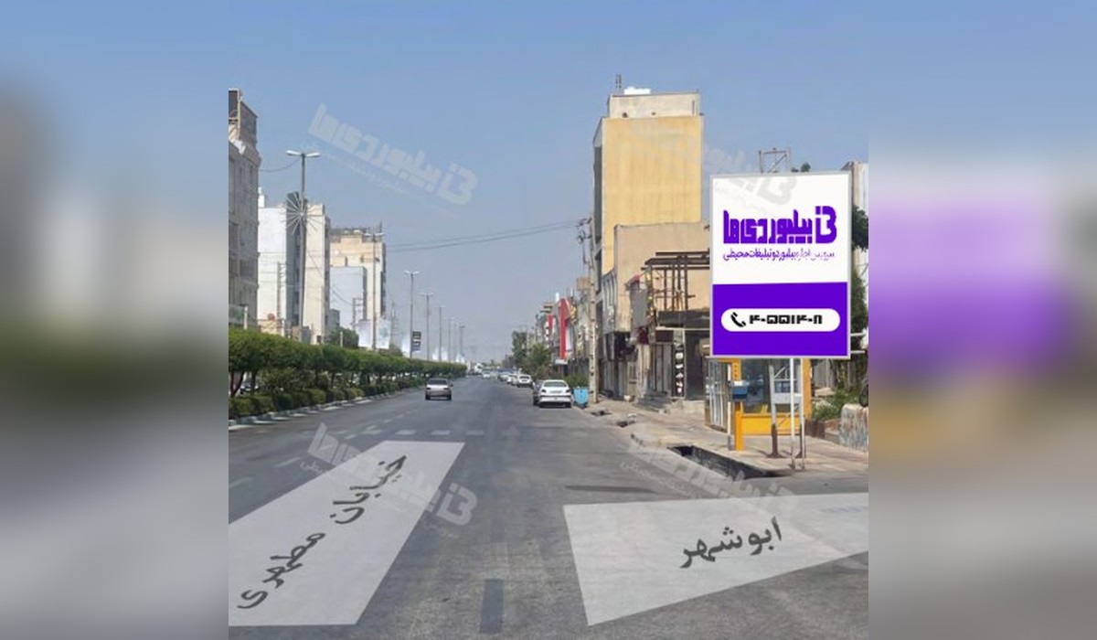 استرابورد مطهری