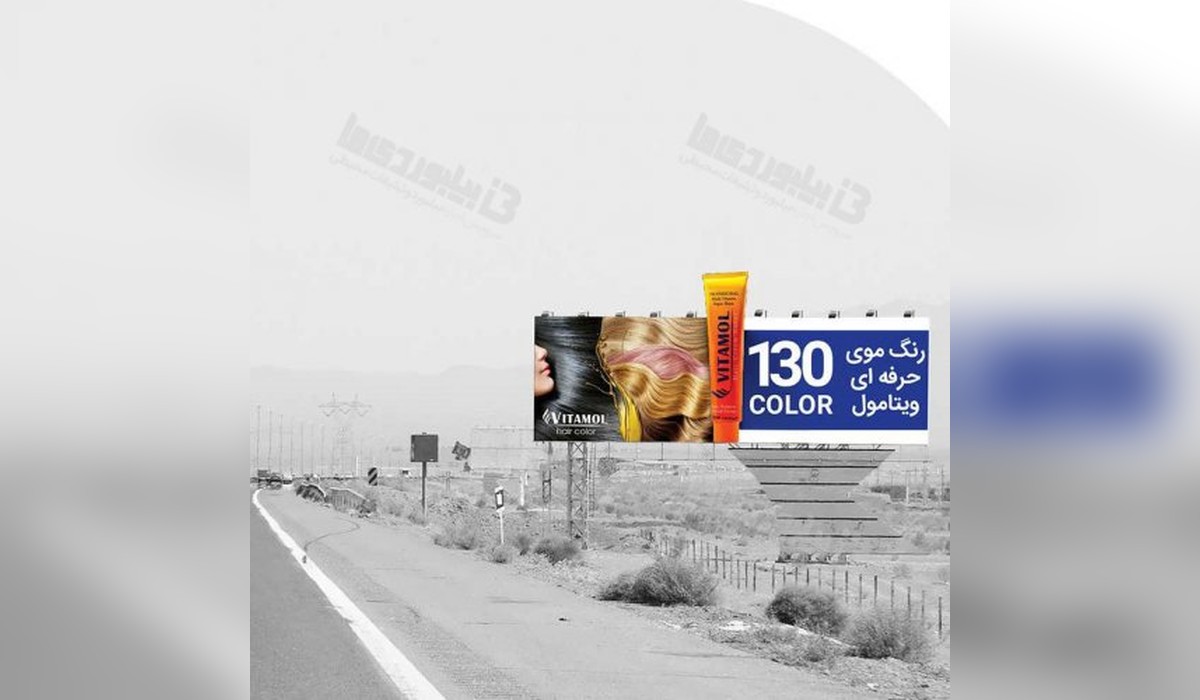 بیلبورد اتوبان قم به تهران