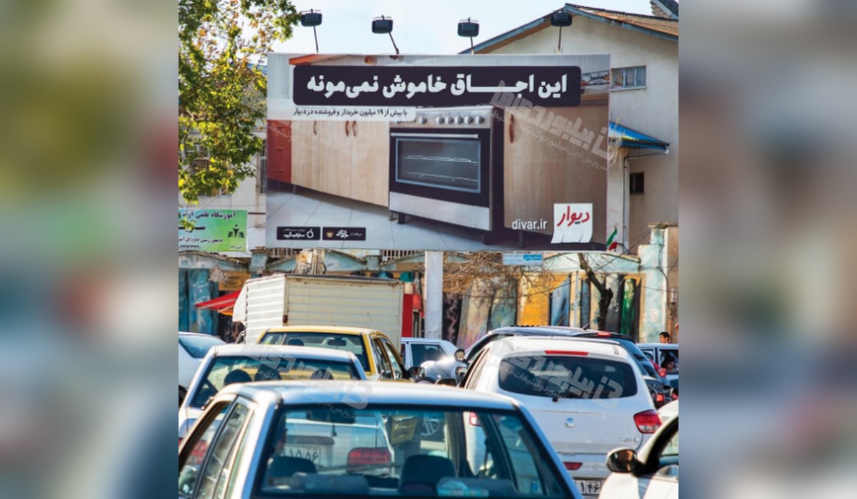 بیلبورد میدان صیقلان