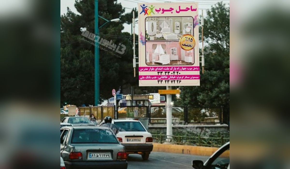 استرابورد چهارراه ولیعصر