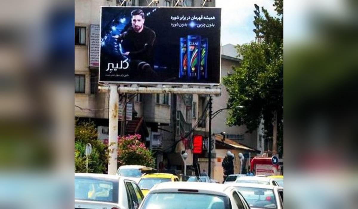 بیلبورد خیابان نامجو رشت