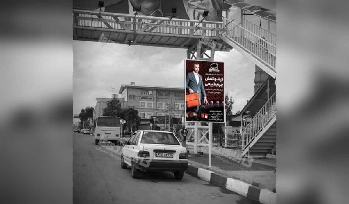 استرابورد پایه پل بلوار جمهوری اسلامی