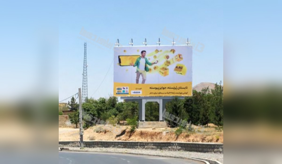 بیلبورد کاشانی