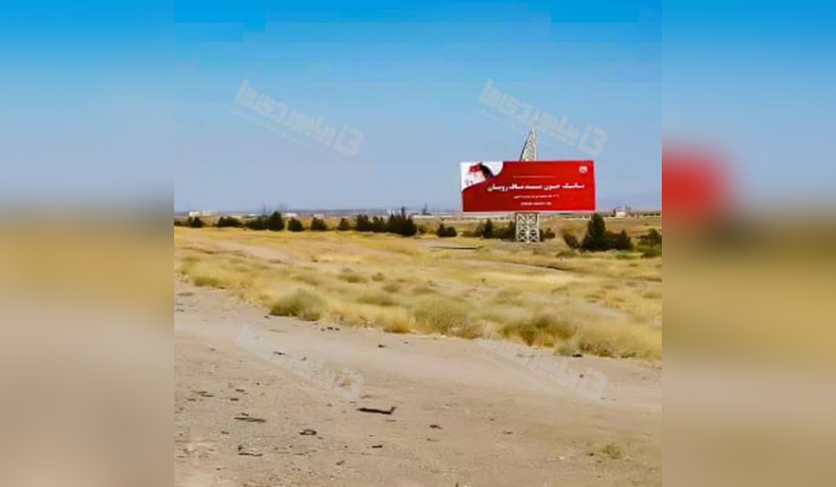 بیلبورد آزاد راه ساوه - تهران