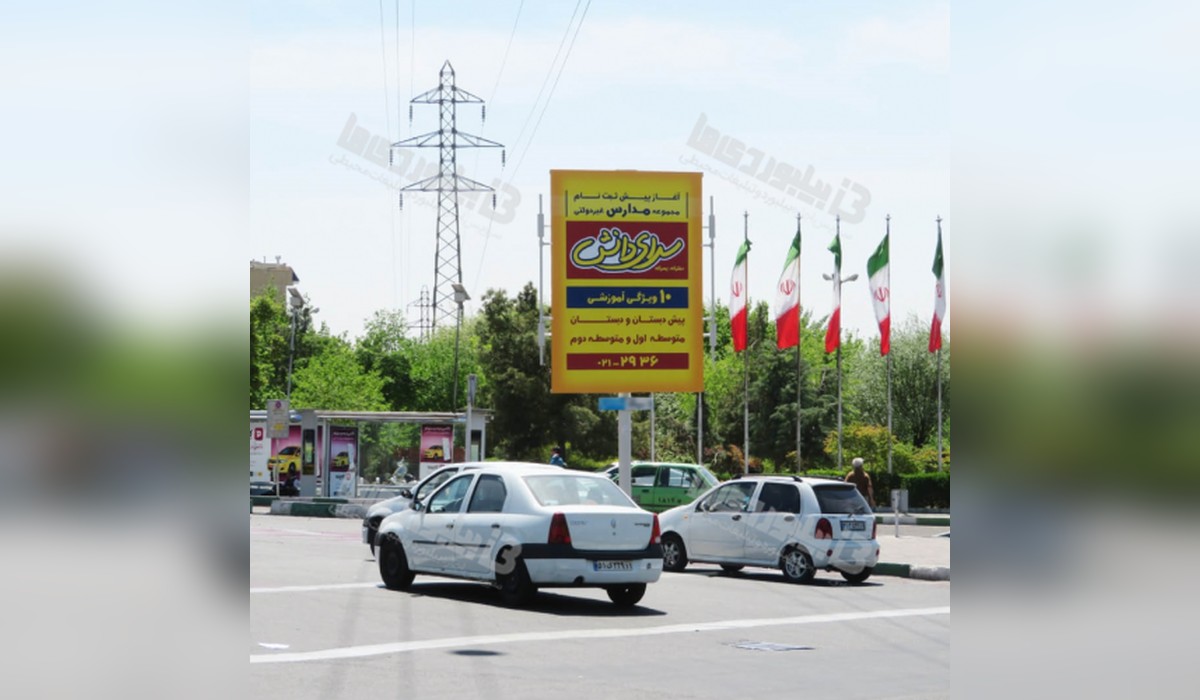 استرابورد اشرفی اصفهانی