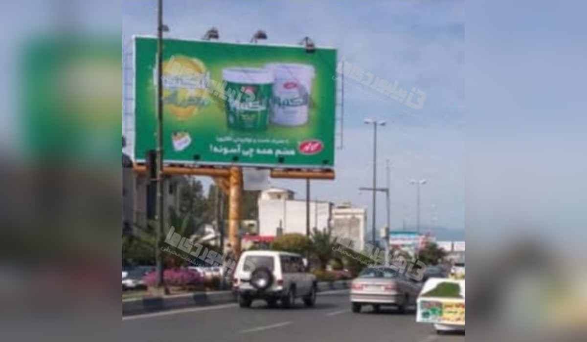 بیلبورد خیابان معلم