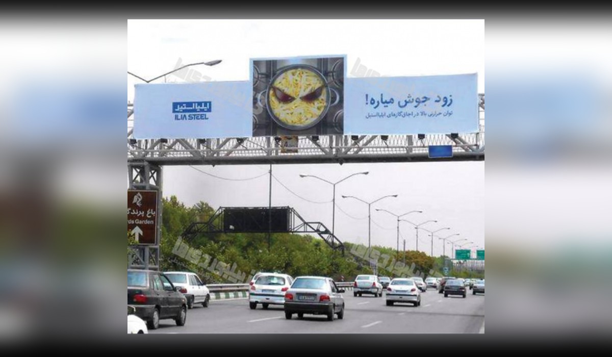 عرشه پل بزرگراه بابایی