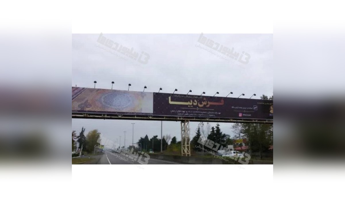 عرشه پل رامسر