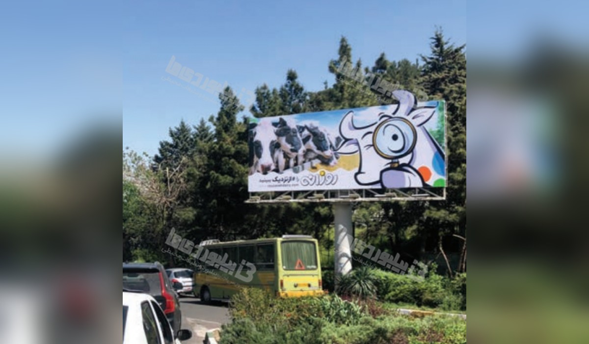 بیلبورد بزرگراه چمران