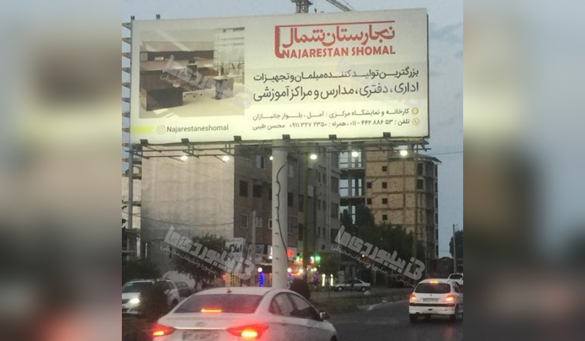 بیلبورد نور