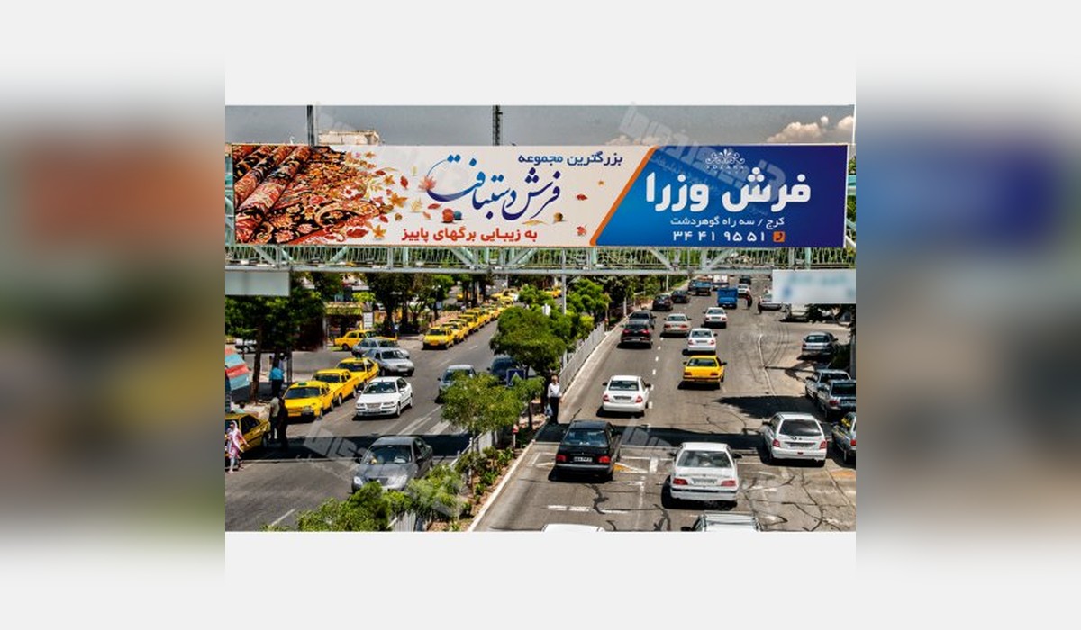 عرشه پل گوهردشت