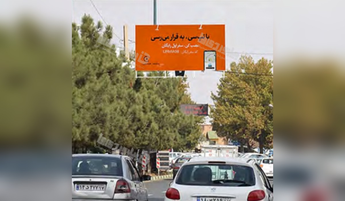 بیلبورد فلکه مخابرات