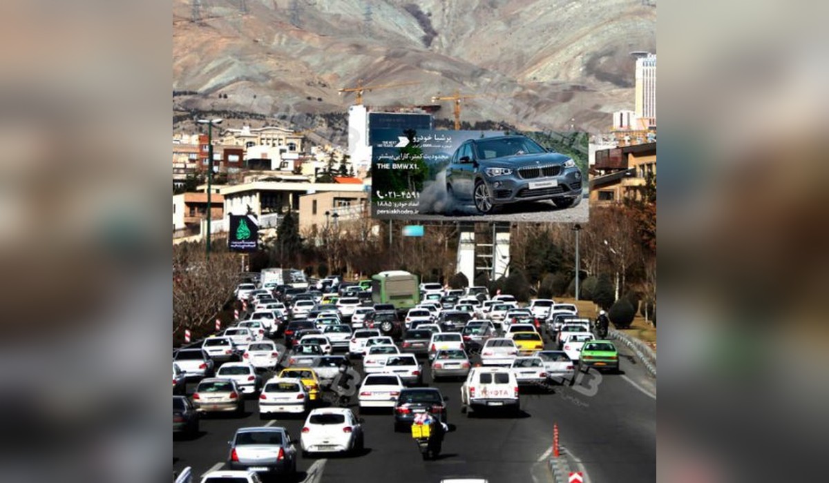 بیلبورد بزرگراه یادگار امام