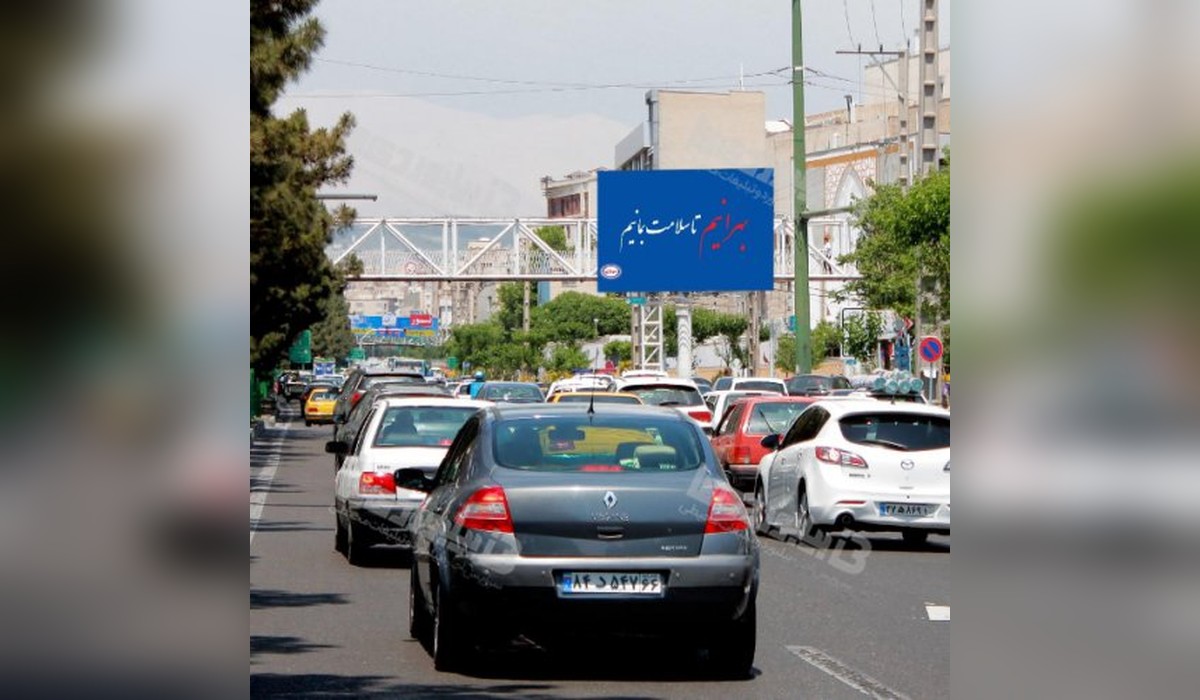 بیلبورد بزرگراه باقری