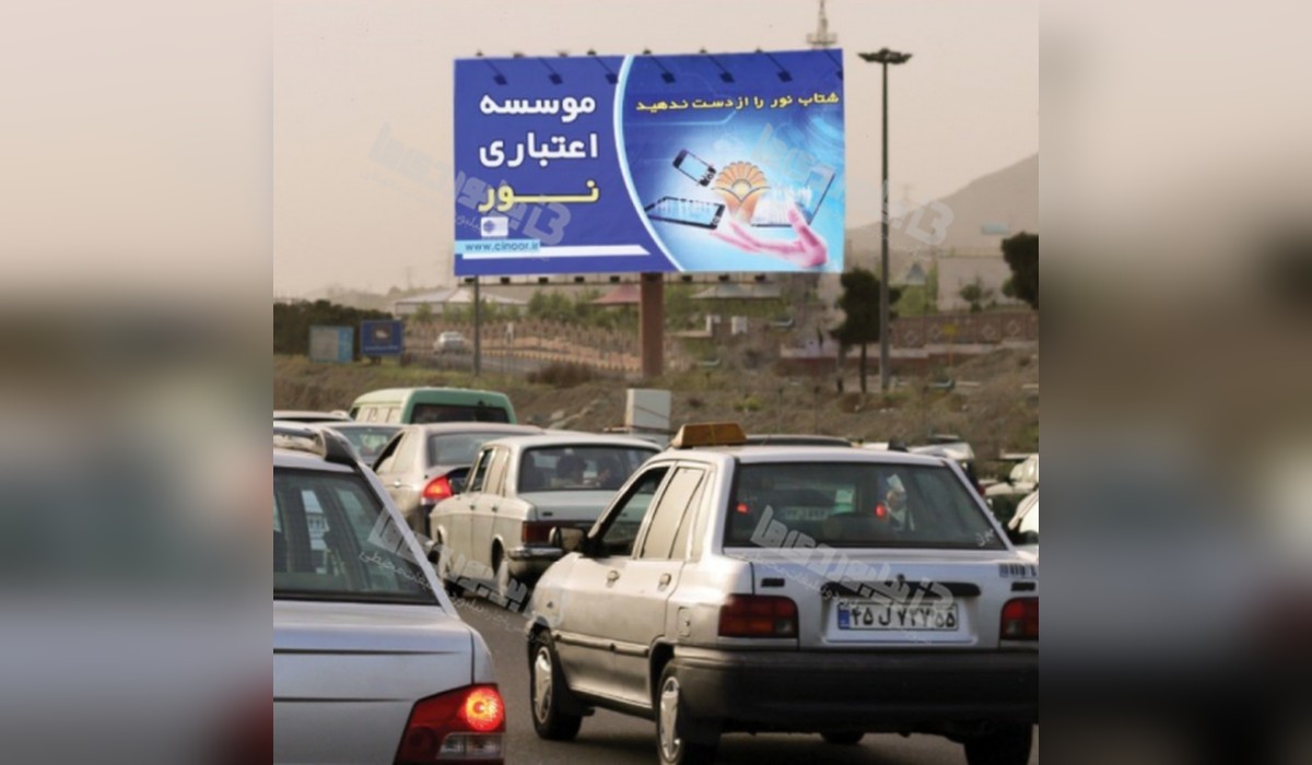 بیلبورد تهران به کرج
